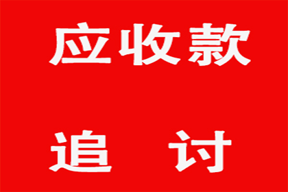 欠款不还，债权能否追回？